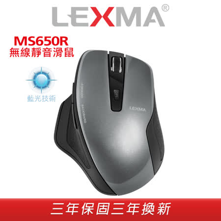 LEXMA MS650R
無線靜音滑鼠[星鑽銀]