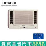 HITACHI日立11坪RA-69NV變頻冷暖窗型冷氣 含配送到府+標準安裝(預購)