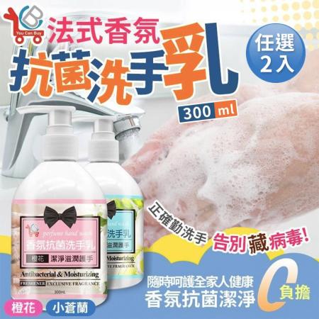 You Can Buy
香氛抗菌洗手乳2瓶