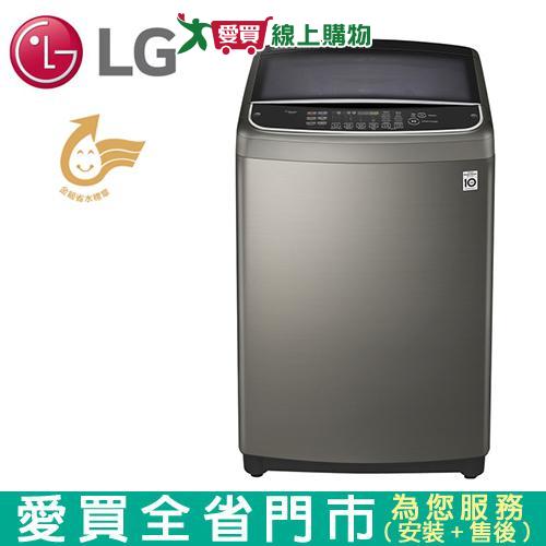 LG 16KG變頻洗衣機 WT-SD169HVG 含配送到府+標 準安裝