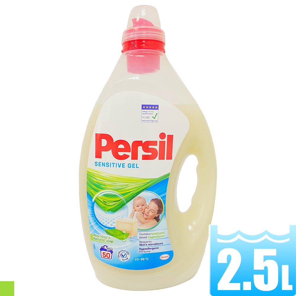 德國 Persil 濃縮 酵素 洗衣精 2.5L 嬰幼兒 敏感肌膚