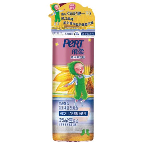 飛柔豐盈飄逸微米淨透洗髮露530ml