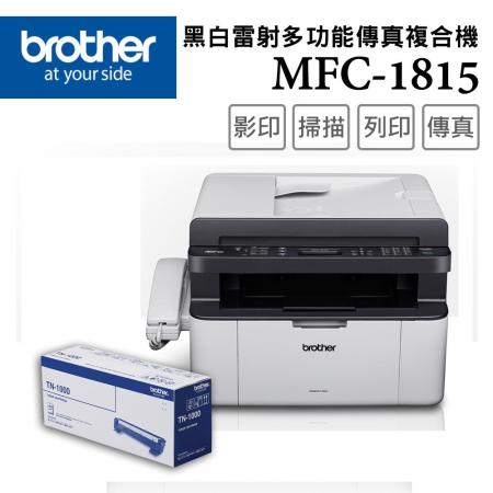 Brother MFC-1815
+TN-1000原廠碳粉匣