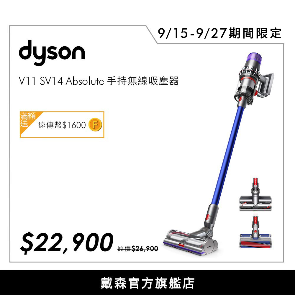 【送迷你軟毛吸頭】Dyson戴森 V11 Absolute 無線手持吸塵器-雙主吸頭旗艦款 【送迷你軟毛吸頭】Dyson戴森 V11 Absolute 無線手持吸塵器-雙主吸頭旗艦款