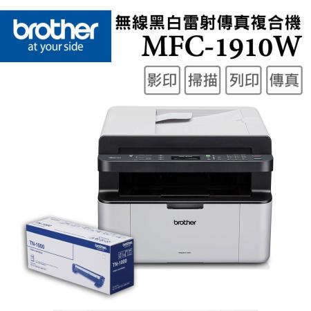 Brother MFC-1910W
+TN-1000原廠碳粉匣