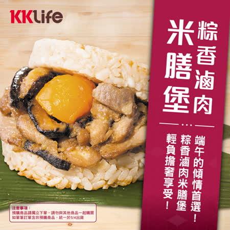 KKLife-紅龍
粽香滷肉米膳堡3盒