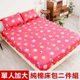 【奶油獅】同樂會系列-台灣製造-100%精梳純棉床包二件組(苺果紅)-單人加大3.5尺