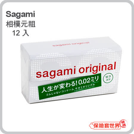 Sagami．相模元祖
002超激薄保險套（12入）