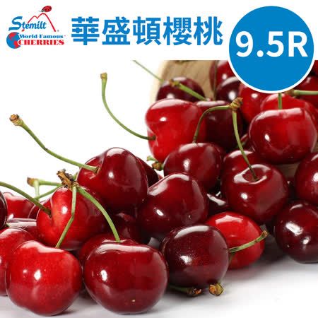 9.5Row
西北華盛頓櫻桃 2kg