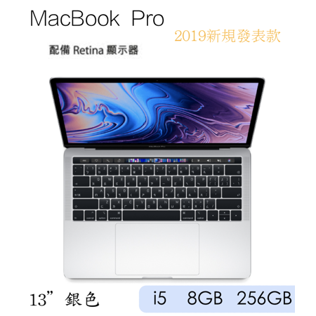 Macbook Pro 13吋
2.4GHz/8GB/256GB筆電