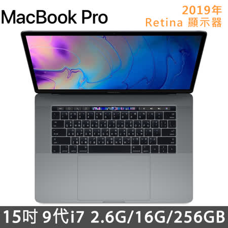 Macbook Pro 15吋
2.6G/16GB/256GB