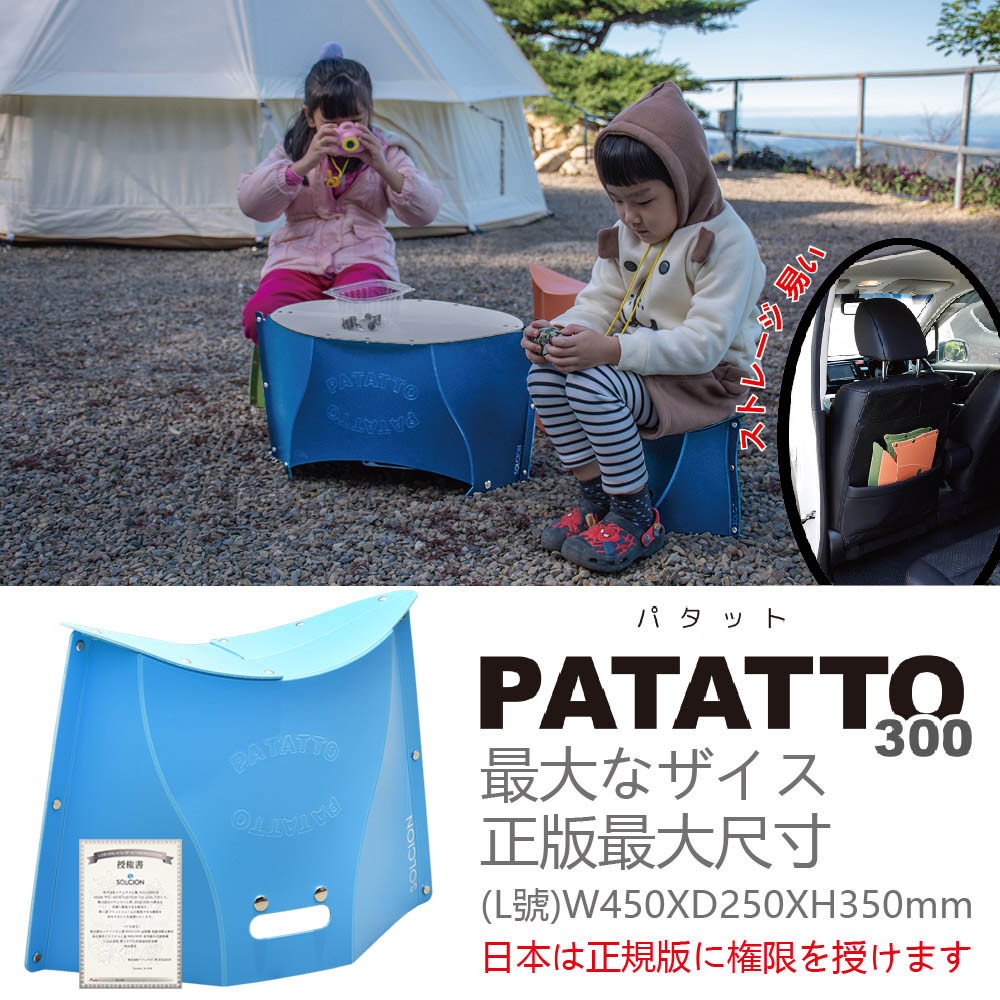 【日本 PATATTO】300日本摺疊椅 日本椅 椅子 露營椅 紙片椅 日本正版商品 PATATTO椅