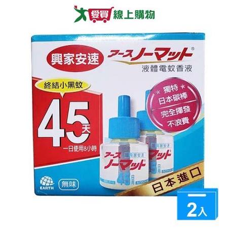 興家安速液體電蚊香液42mlx2入【兩入組】