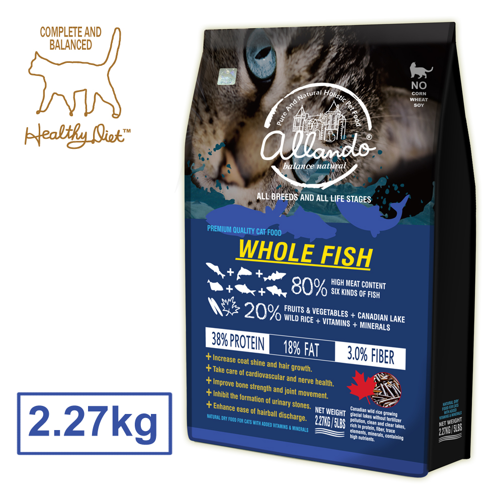 奧藍多天然貓鮮糧-全魚宴-2.27kg