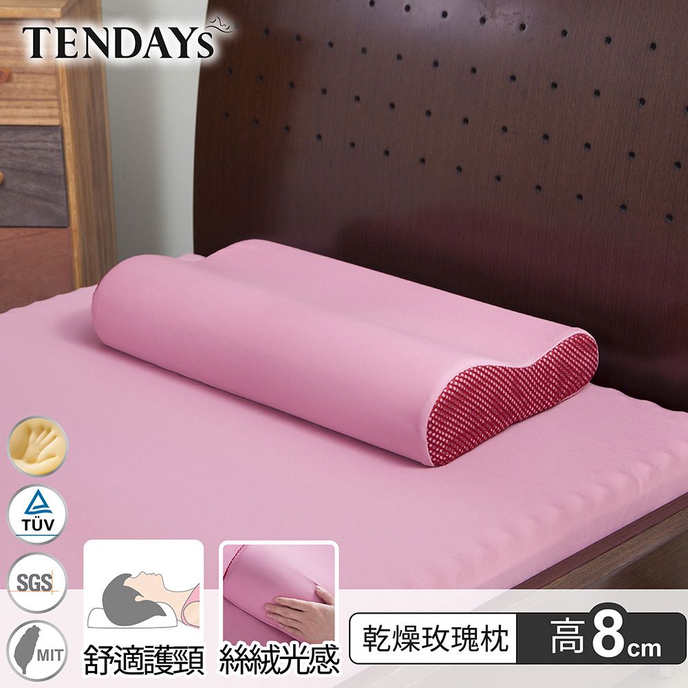 【TENDAYS】DISCOVERY柔眠枕(乾燥玫瑰)8cm高 記憶枕