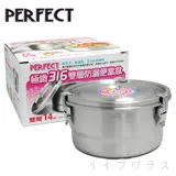 PERFECT極緻316雙層防漏便當盒-14cm-2組入