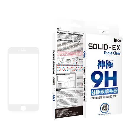 iMOS iPhone 神極3D版 
 抗菌玻璃螢幕保護