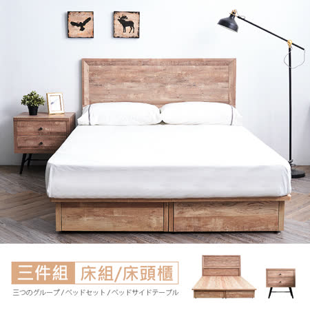 HAPPYHOME 
5尺床片型3件組