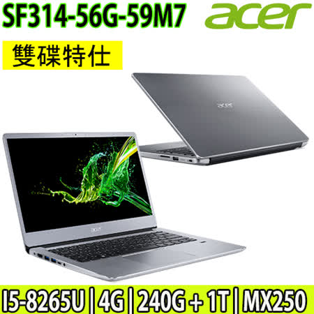 Acer 雙碟特仕/八代i5
MX250獨顯/14吋筆電