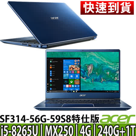 Acer 雙碟特仕/八代5
MX250獨顯/14吋筆電