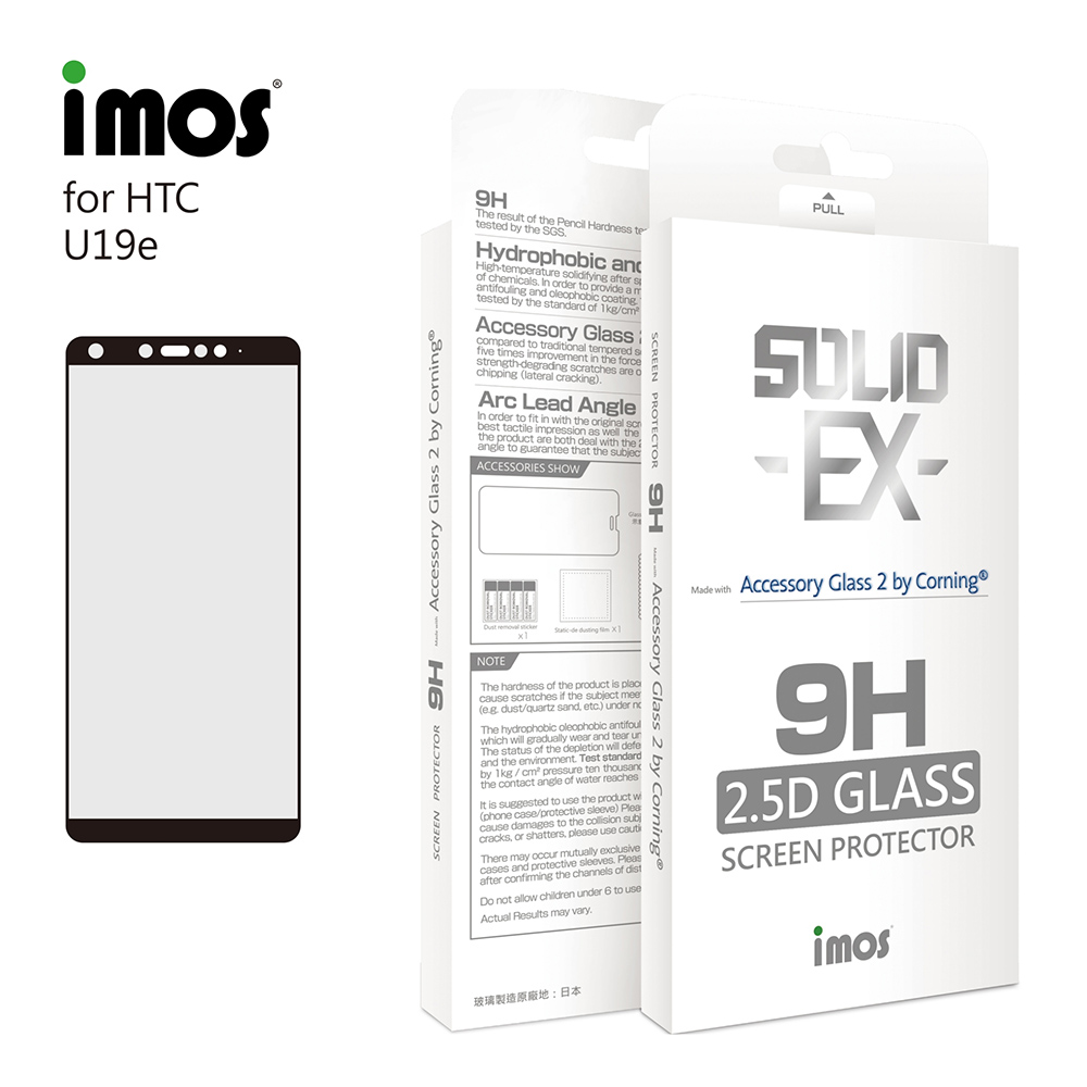 iMOS HTC U19e 2.5D 滿版玻璃 螢幕保護貼