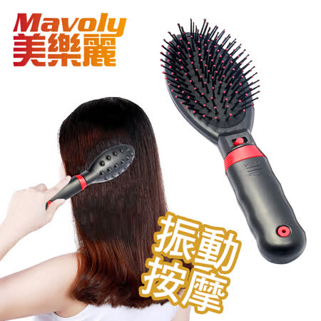【Mavoly 美樂麗】
頭皮按摩梳