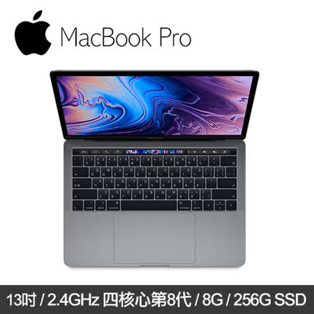 Macbook Pro 13吋
2.4GHZ/8GB/256G