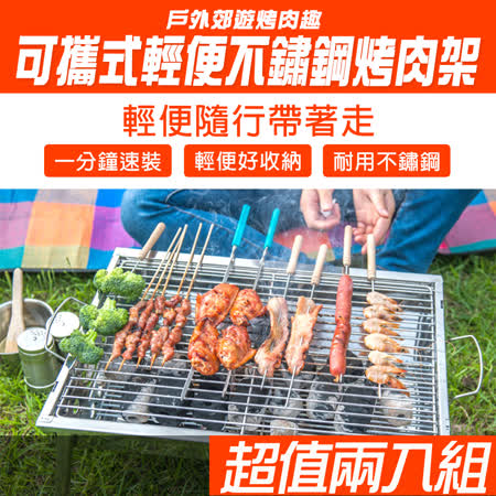 【KISSDIAMOND】
耐用不鏽鋼烤肉爐烤肉架 