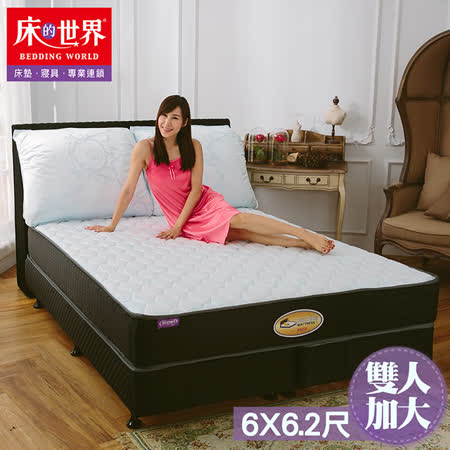 美國首品名床經典
Classic雙大獨立筒床墊