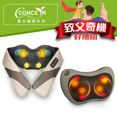 Concern 康生按摩枕
+無線夾揉按摩帶 