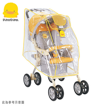 黃色小鴨PiyoPiyo
手推車專用護套雨罩