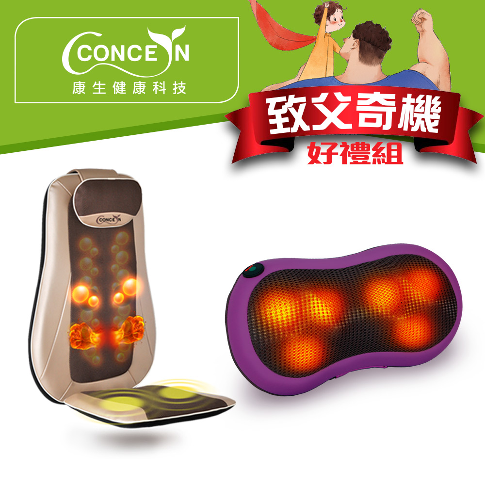 【Concern 康生】6D閃耀金輕盈揉槌按摩椅墊+第四代4D魔力寶貝溫熱揉捏按摩枕 夢幻紫