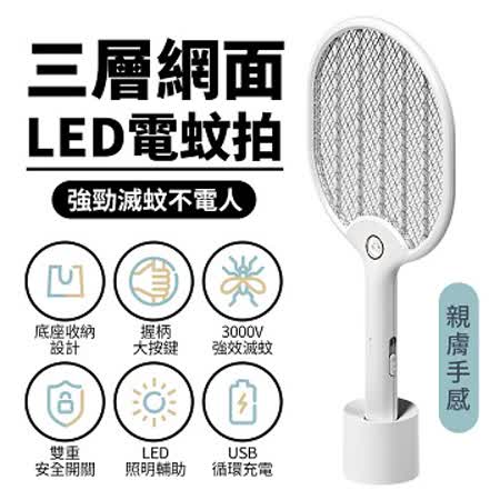 ThL強力三層網面
USB充電式電蚊拍