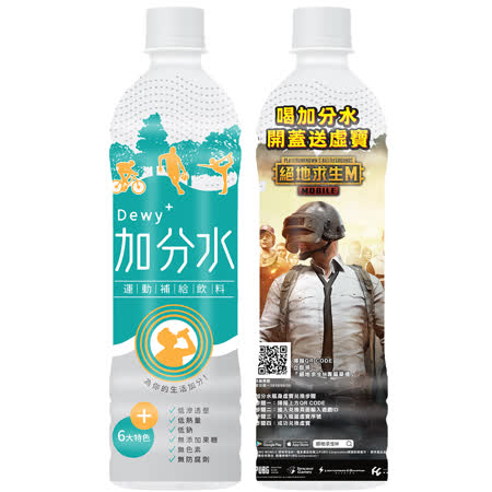 免運 生活加分水 
運動補給飲料24入