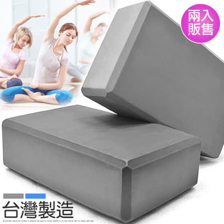 台灣製造 40D瑜珈磚(二入)MC-159