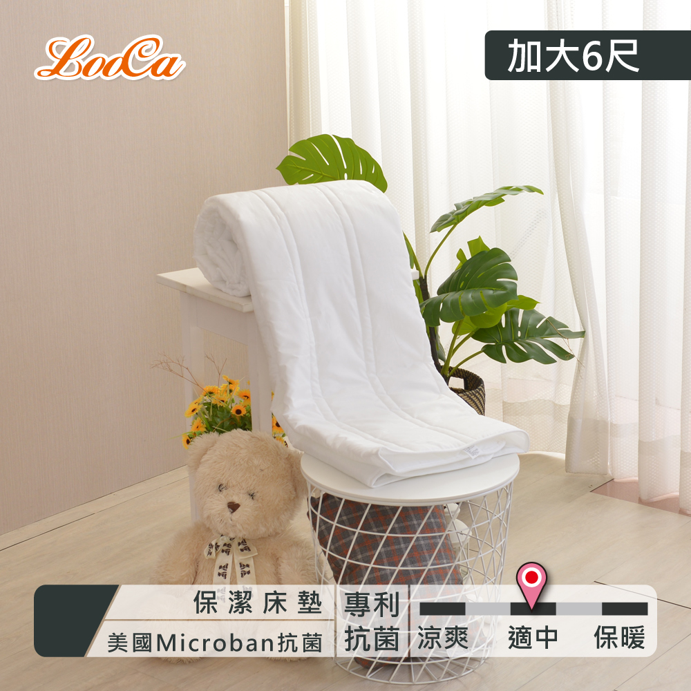 【LooCa】美國抗菌衛生平單式壓花保潔墊(加大6尺)
