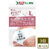 安多 輕旅行甜心免洗生理褲-4件裝(L)x3入組【愛買】