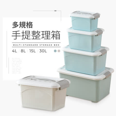 IDEA
北歐風居家收納箱