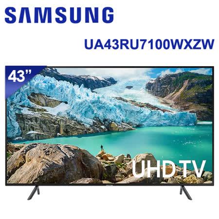 三星 43吋4K UHD Smart
電視UA43RU7100WXZW