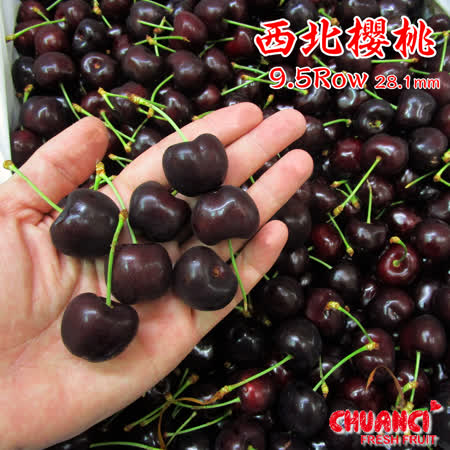 9.5Row
西北櫻桃禮盒裝1kg