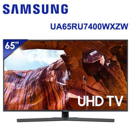 三星 65吋4K UHD Smart
UA65RU純晶透顯色電視
