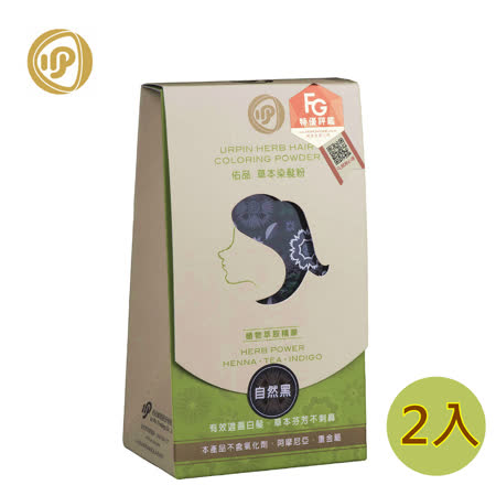 佑品-草本染髮粉-自然黑 10g x2包/ 2盒