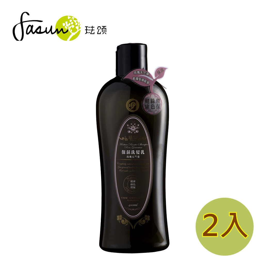 FASUN琺頌草本-保濕洗髮乳-玫瑰天竺葵 400ml / 2瓶
