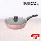 【CookPower 鍋寶】金鑽不沾炒鍋20CM (兩色任選)