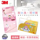 3M 兒童防蟎睡袋-甜心公主+午安被胎-冬季用Z250