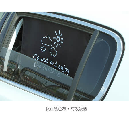 E.City_ (2入)可愛圖案磁性汽車側防曬遮陽擋
