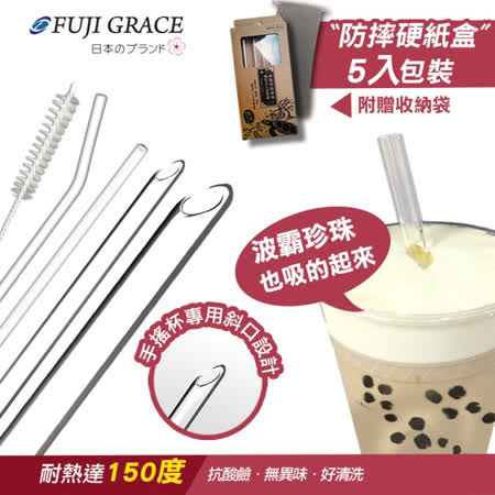 【FUJI-GRACE】環保極厚耐熱珍珠玻璃吸管五入組 - 2組