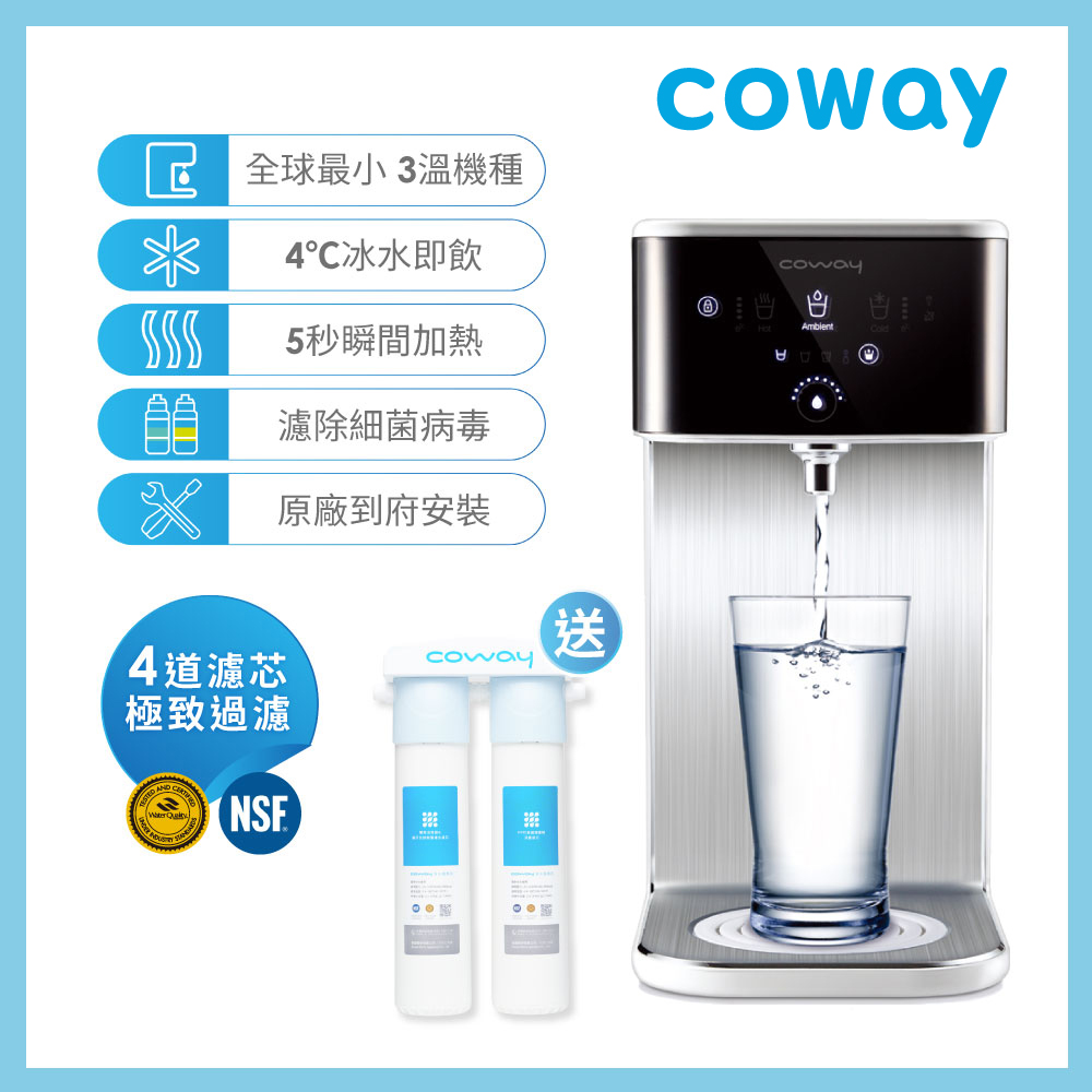 Coway 濾淨智控 冰溫瞬熱桌上型飲水機 CHP-241N