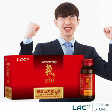 【GNC 】LAC 氣健康活力靈芝飲(8瓶/盒)