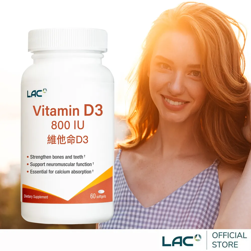 【LAC利維喜】GNC健安喜 維他命D食品錠100錠(維他命D3/維生素D3)